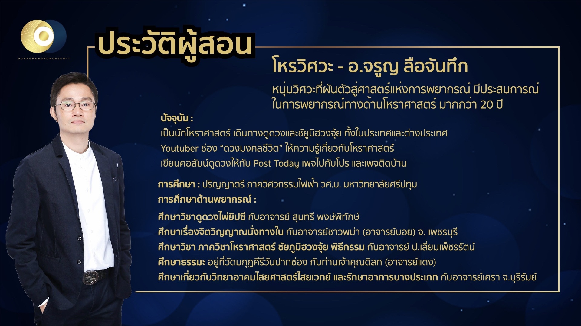 เกี่ยวกับเรา