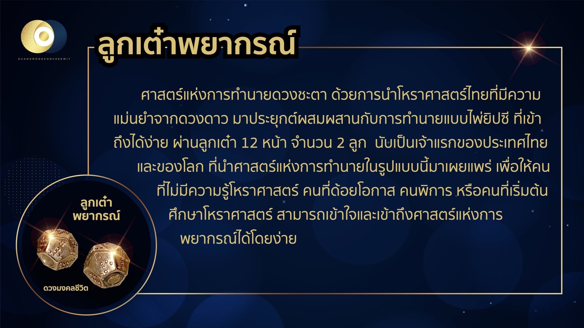 เกี่ยวกับเรา 2