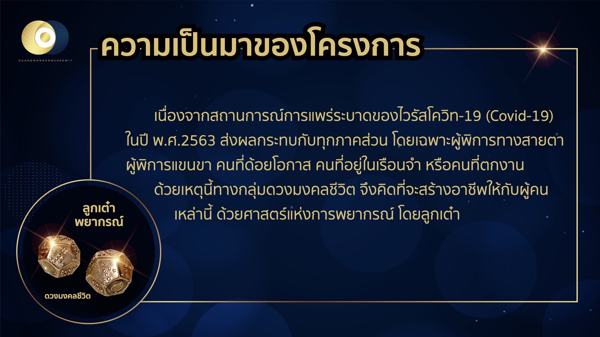 เกี่ยวกับเรา 3
