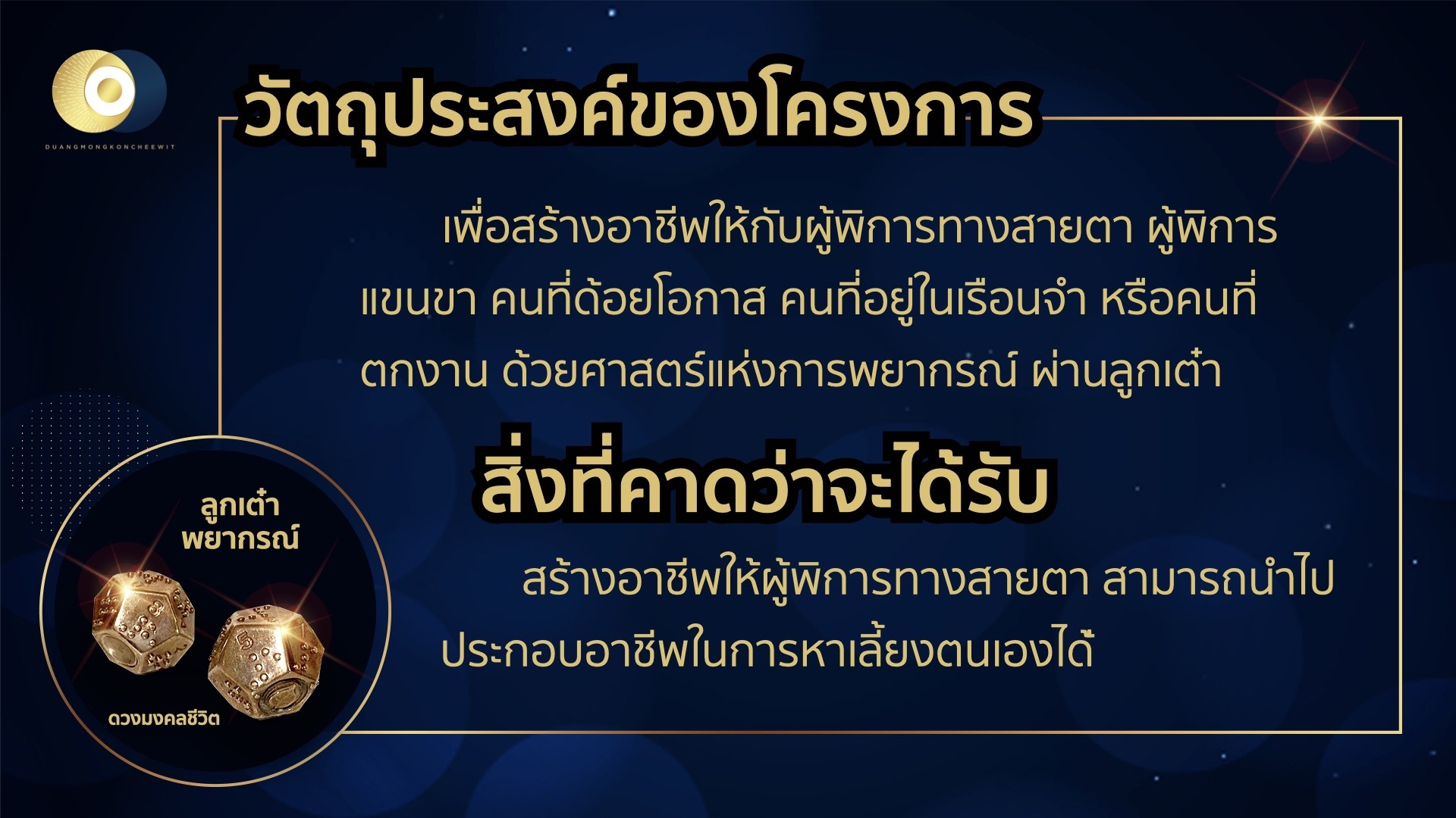 เกี่ยวกับเรา 4