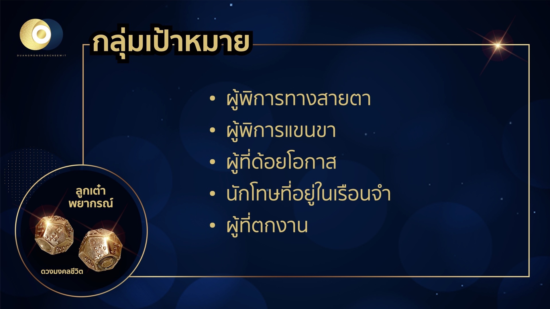 เกี่ยวกับเรา 5
