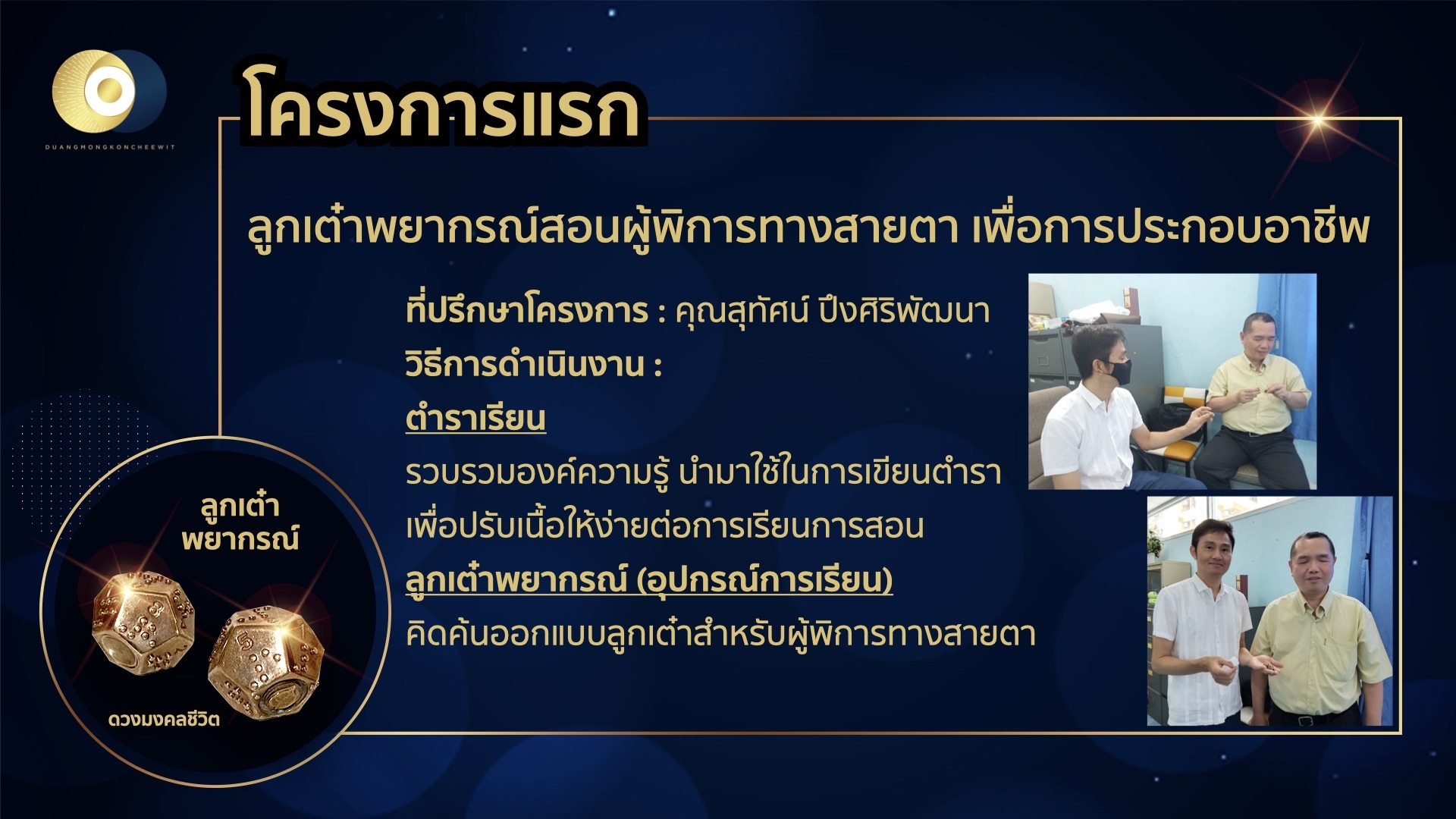 เกี่ยวกับเรา 6